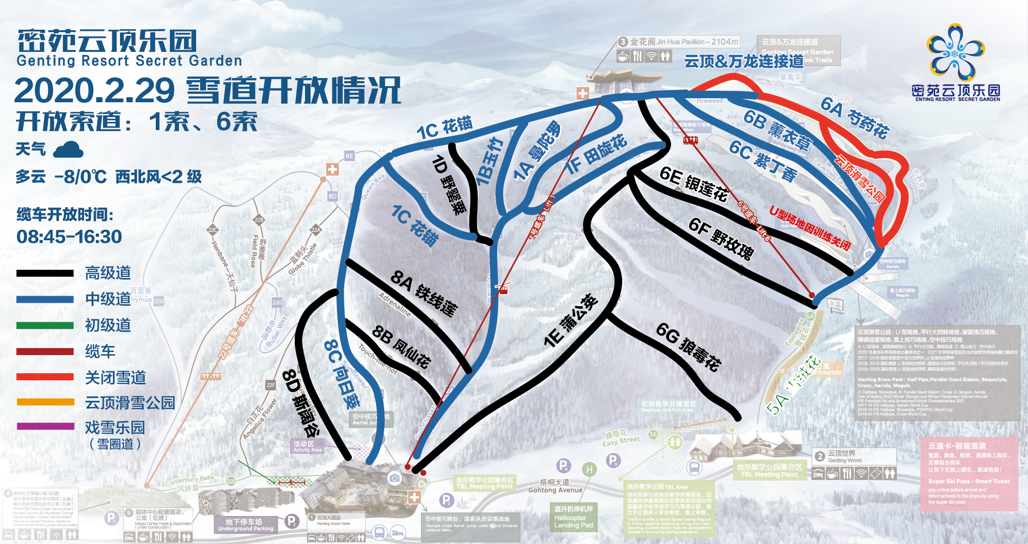 崇礼云顶滑雪场2月28日复业开放 采取实名预约制滑雪